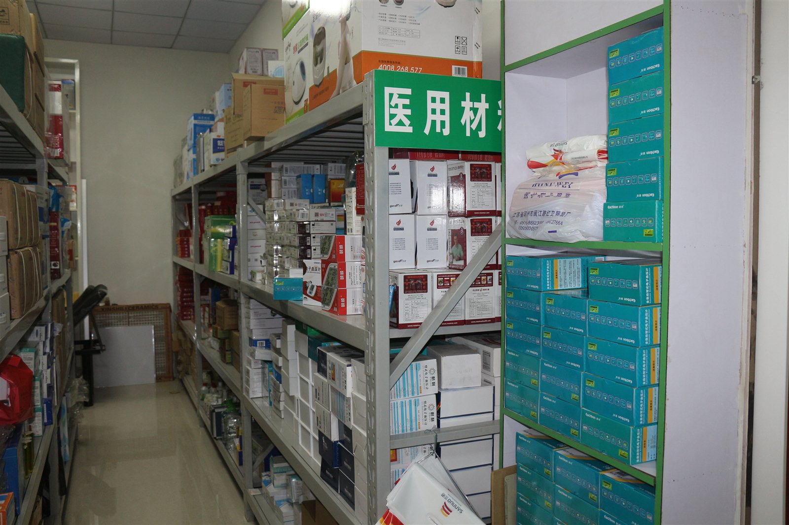 攜手蕭縣長新醫療器械經銷處，共筑健康醫療新生態
